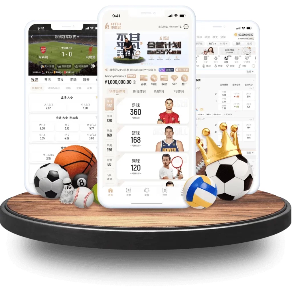 华体会体育移动应用下载指南