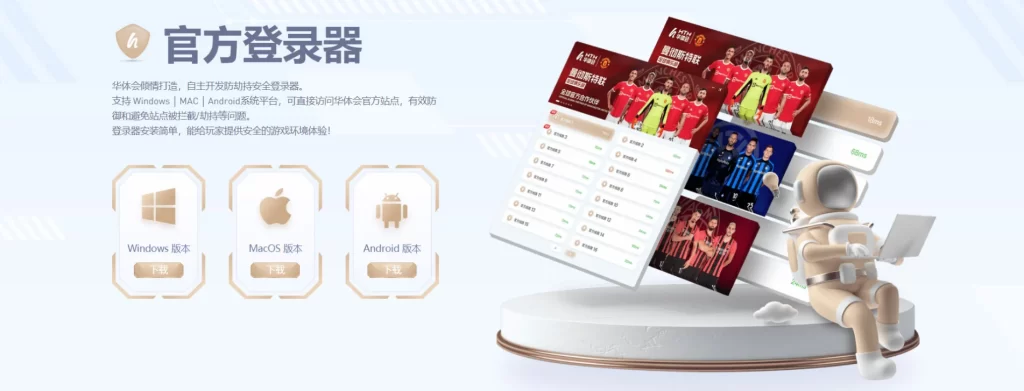 如何注册成为华体会体育的代理商