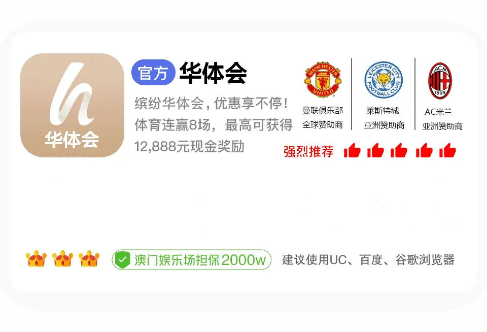 华体会体育的优惠活动库庞大，令玩家惊叹不已。